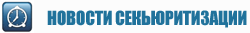 Новости секьюритизации